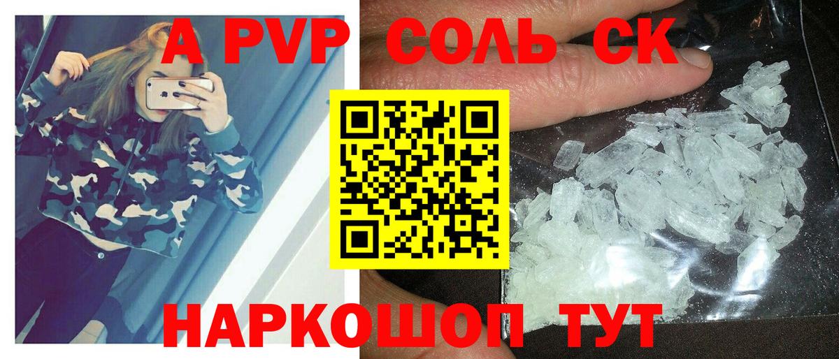 А ПВП СК КРИС  A-PVP  Ленинск-Кузнецкий  Вход с VPN 