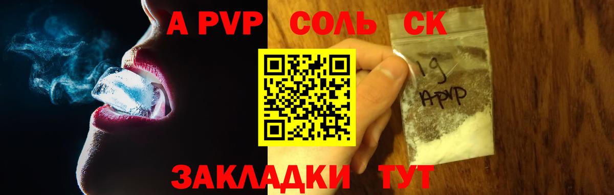 Альфа ПВП СК КРИС Ленинск-Кузнецкий