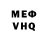 Мефедрон VHQ MuseOfLife