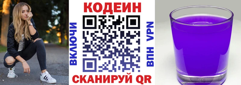 OMG зеркало  Ленинск-Кузнецкий  Кодеин Purple Drank  закладки 