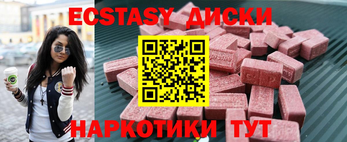 ЭКСТАЗИ TESLA Ленинск-Кузнецкий