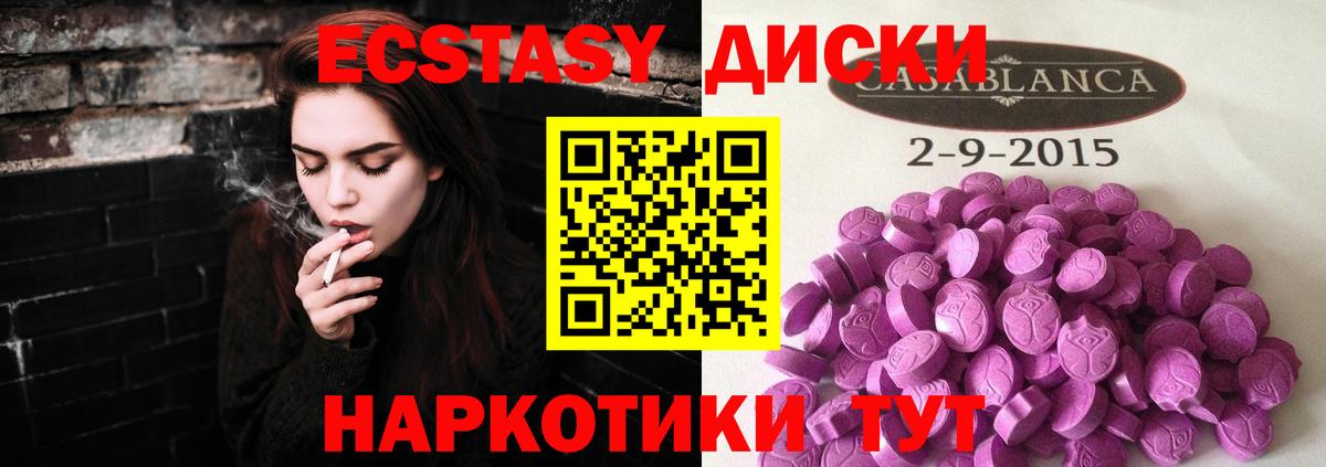Ecstasy ешки  Экстази mix  ЭКСТАЗИ  Ленинск-Кузнецкий  сайты даркнета формула  Вход с VPN 