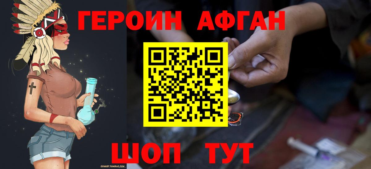 Героин VHQ  Героин  Ленинск-Кузнецкий  Вход с VPN 