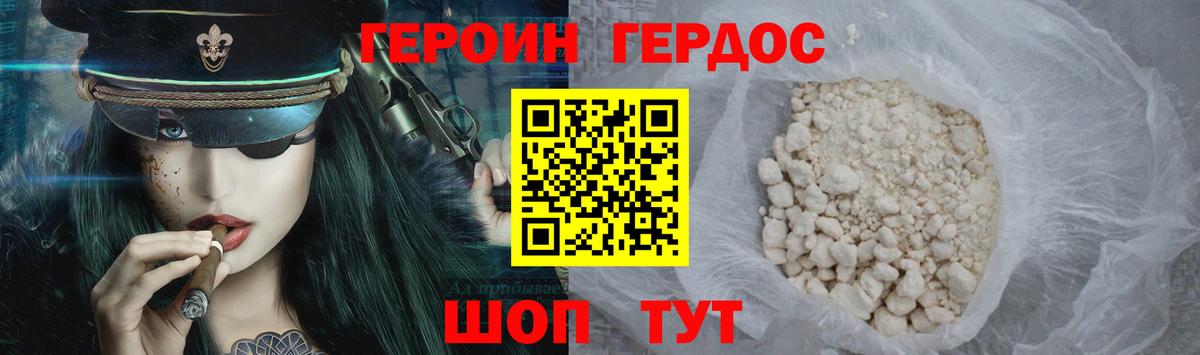 Героин Афган Ленинск-Кузнецкий