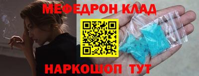 мяу мяу кристалл Ипатово
