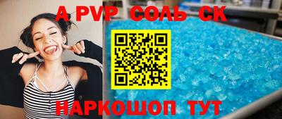 мяу мяу кристалл Ипатово