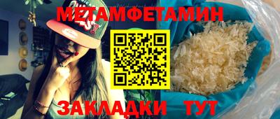 мяу мяу кристалл Ипатово