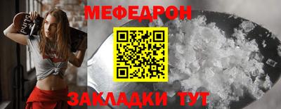 мяу мяу кристалл Ипатово