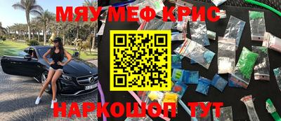 мефедрон Изобильный