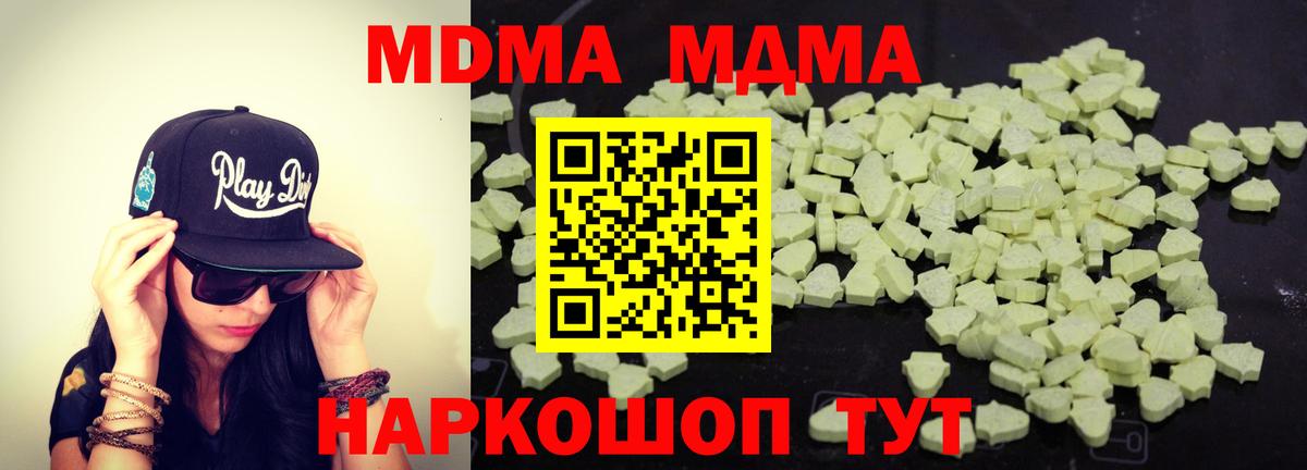 Ленинск-Кузнецкий  MDMA кристаллы  Вход с VPN  MDMA Molly 