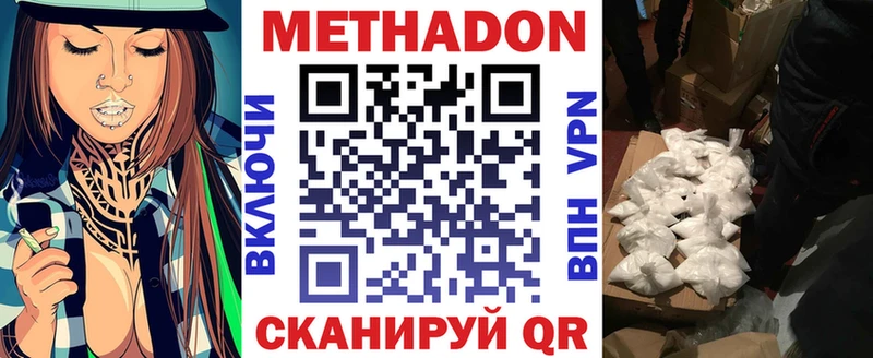 МЕТАДОН мёд где продают Ленинск-Кузнецкий