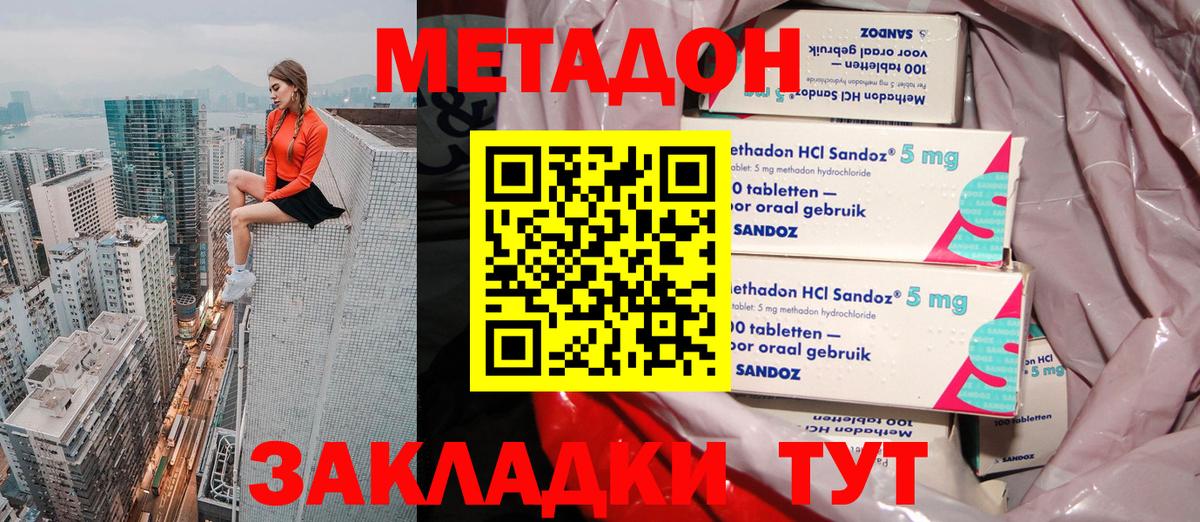 Ленинск-Кузнецкий  Метадон мёд  МЕТАДОН белоснежный  Вход с VPN 