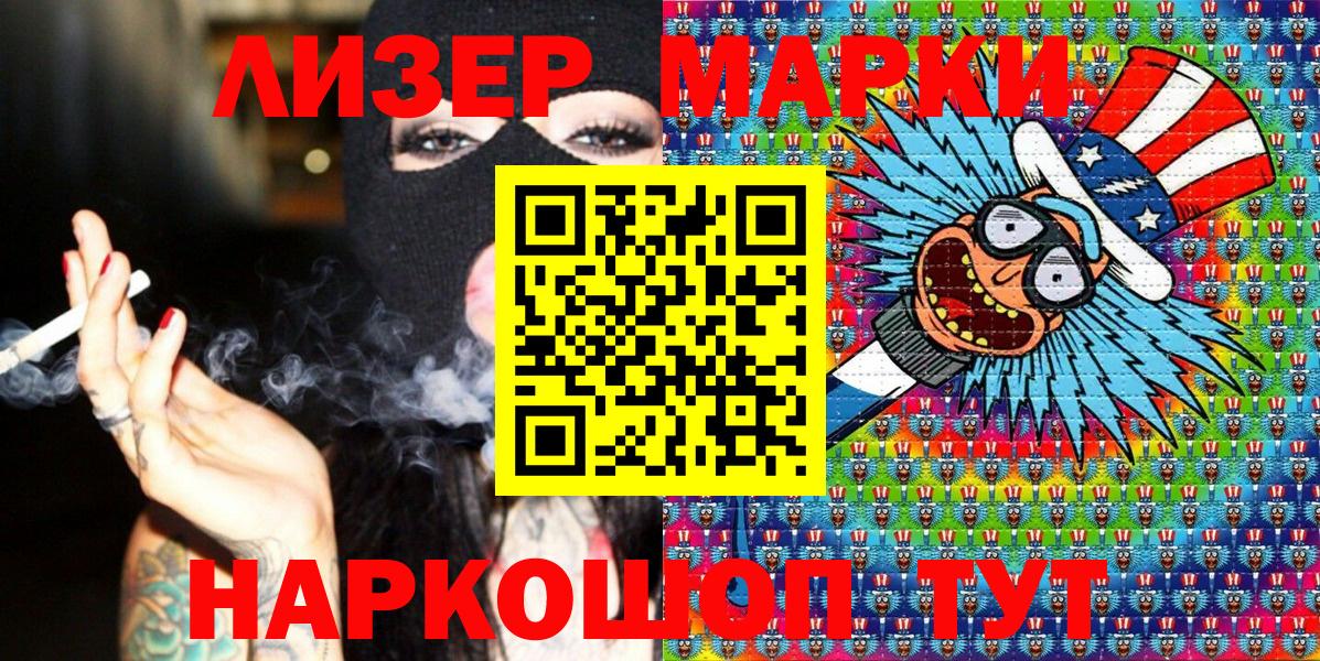 Марки N-bome 1,5мг  Вход с VPN  Ленинск-Кузнецкий 